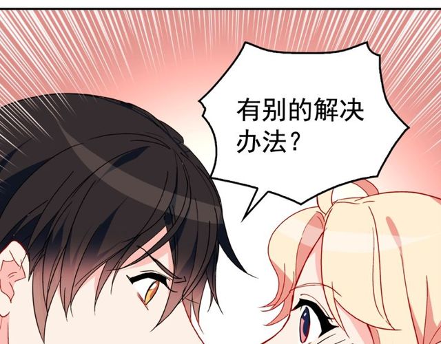 恶女的定义韩漫全集-第26话 马车里的对话无删减无遮挡章节图片 