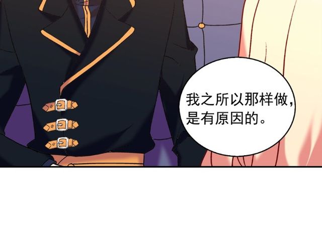 恶女的定义韩漫全集-第26话 马车里的对话无删减无遮挡章节图片 
