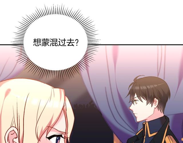 恶女的定义韩漫全集-第26话 马车里的对话无删减无遮挡章节图片 