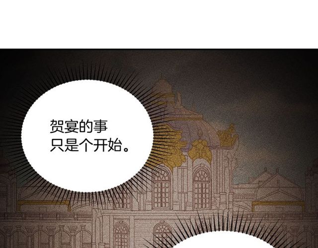 恶女的定义韩漫全集-第26话 马车里的对话无删减无遮挡章节图片 
