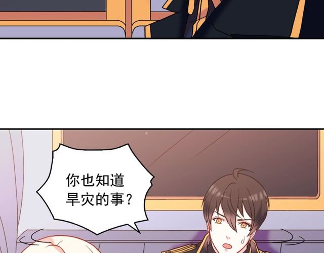 恶女的定义韩漫全集-第26话 马车里的对话无删减无遮挡章节图片 