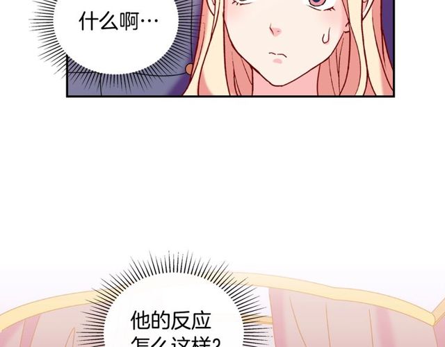 恶女的定义韩漫全集-第26话 马车里的对话无删减无遮挡章节图片 