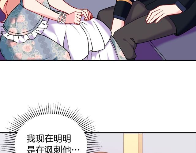 恶女的定义韩漫全集-第26话 马车里的对话无删减无遮挡章节图片 