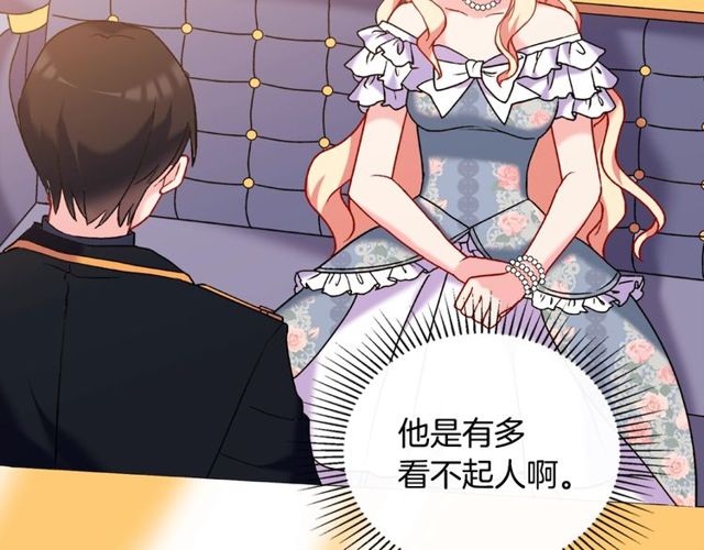 恶女的定义韩漫全集-第26话 马车里的对话无删减无遮挡章节图片 