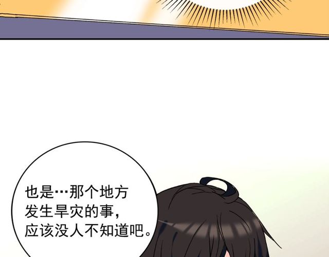 恶女的定义韩漫全集-第26话 马车里的对话无删减无遮挡章节图片 