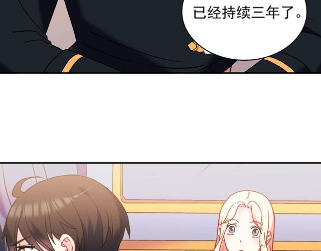 恶女的定义韩漫全集-第26话 马车里的对话无删减无遮挡章节图片 