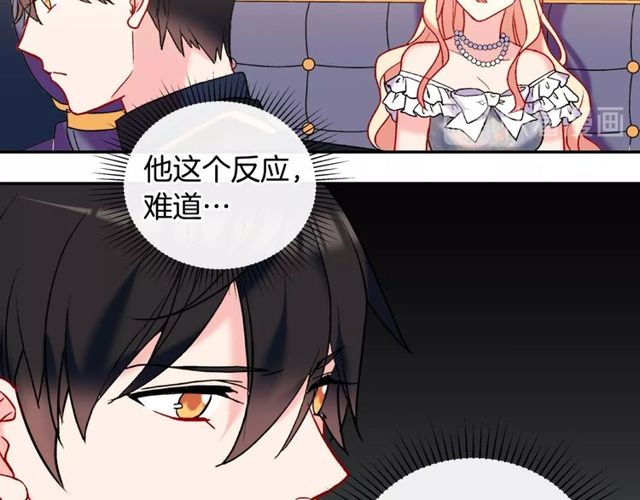 恶女的定义韩漫全集-第26话 马车里的对话无删减无遮挡章节图片 