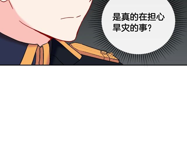 恶女的定义韩漫全集-第26话 马车里的对话无删减无遮挡章节图片 