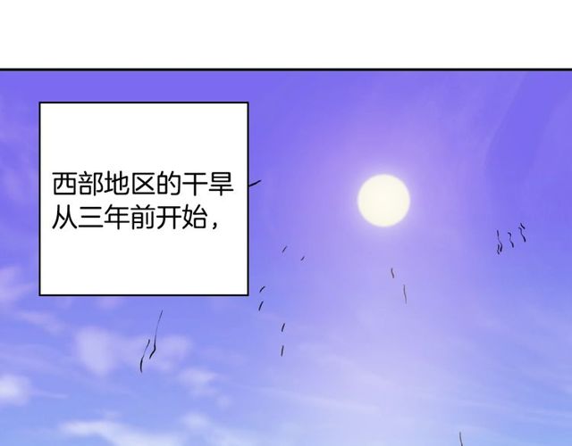 恶女的定义韩漫全集-第26话 马车里的对话无删减无遮挡章节图片 