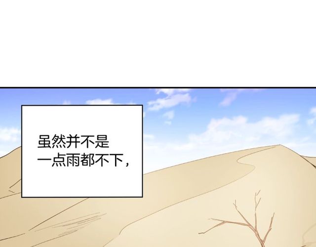恶女的定义韩漫全集-第26话 马车里的对话无删减无遮挡章节图片 