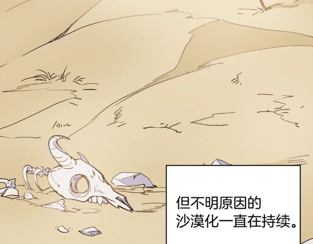 恶女的定义韩漫全集-第26话 马车里的对话无删减无遮挡章节图片 