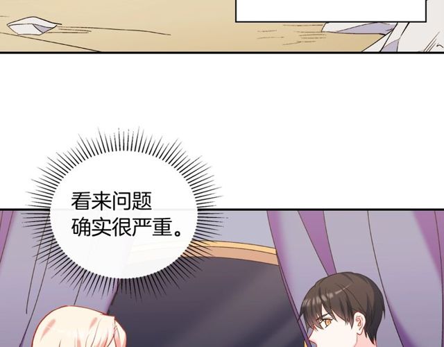 恶女的定义韩漫全集-第26话 马车里的对话无删减无遮挡章节图片 