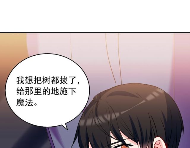 恶女的定义韩漫全集-第26话 马车里的对话无删减无遮挡章节图片 