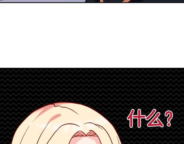 恶女的定义韩漫全集-第26话 马车里的对话无删减无遮挡章节图片 