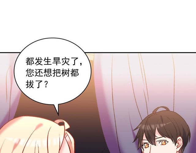 恶女的定义韩漫全集-第26话 马车里的对话无删减无遮挡章节图片 
