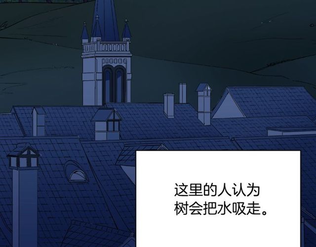 恶女的定义韩漫全集-第26话 马车里的对话无删减无遮挡章节图片 