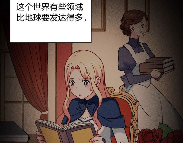 恶女的定义韩漫全集-第26话 马车里的对话无删减无遮挡章节图片 