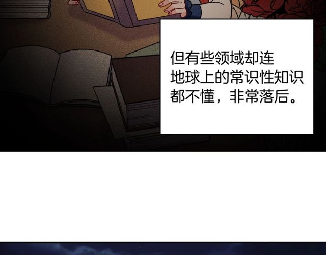 恶女的定义韩漫全集-第26话 马车里的对话无删减无遮挡章节图片 