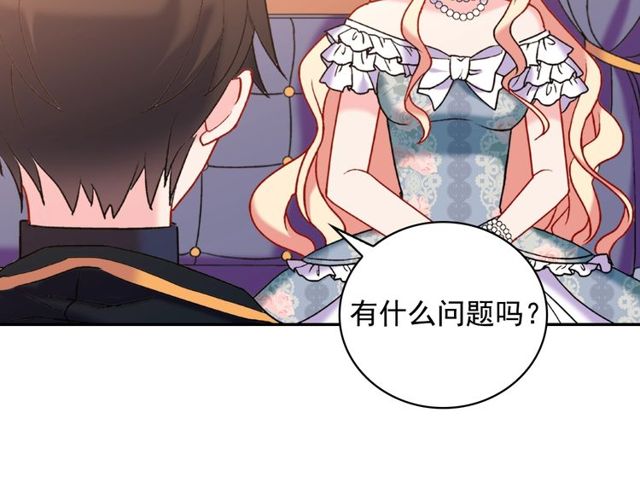 恶女的定义韩漫全集-第26话 马车里的对话无删减无遮挡章节图片 