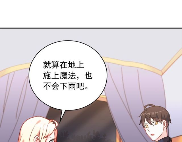 恶女的定义韩漫全集-第26话 马车里的对话无删减无遮挡章节图片 
