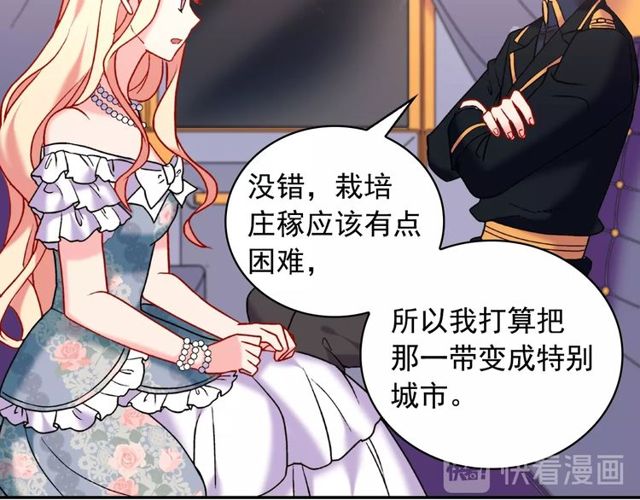 恶女的定义韩漫全集-第26话 马车里的对话无删减无遮挡章节图片 