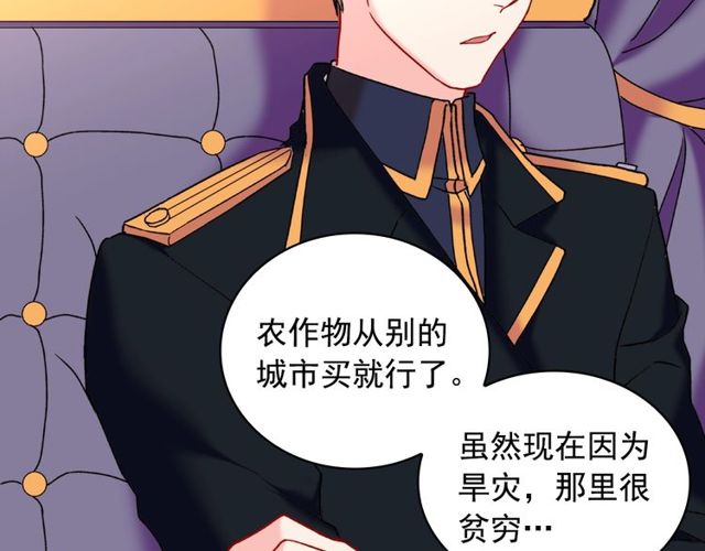 恶女的定义韩漫全集-第26话 马车里的对话无删减无遮挡章节图片 