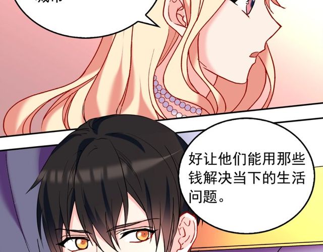 恶女的定义韩漫全集-第26话 马车里的对话无删减无遮挡章节图片 