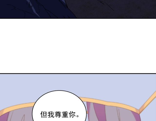 恶女的定义韩漫全集-第26话 马车里的对话无删减无遮挡章节图片 