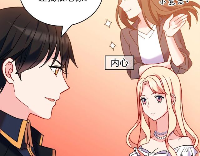 恶女的定义韩漫全集-第26话 马车里的对话无删减无遮挡章节图片 
