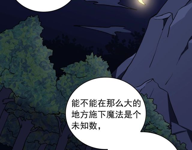恶女的定义韩漫全集-第26话 马车里的对话无删减无遮挡章节图片 