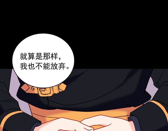 恶女的定义韩漫全集-第26话 马车里的对话无删减无遮挡章节图片 