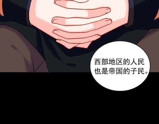恶女的定义韩漫全集-第26话 马车里的对话无删减无遮挡章节图片 