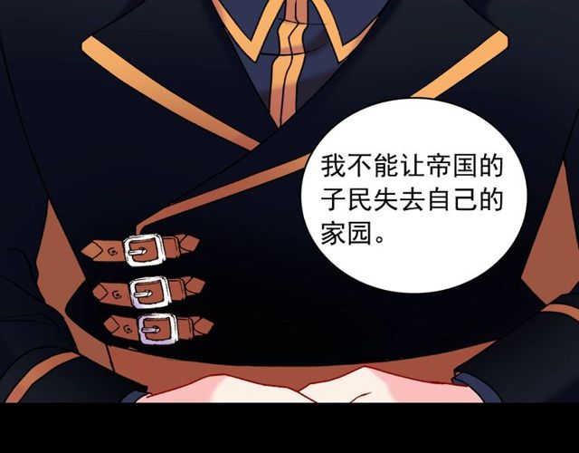 恶女的定义韩漫全集-第26话 马车里的对话无删减无遮挡章节图片 
