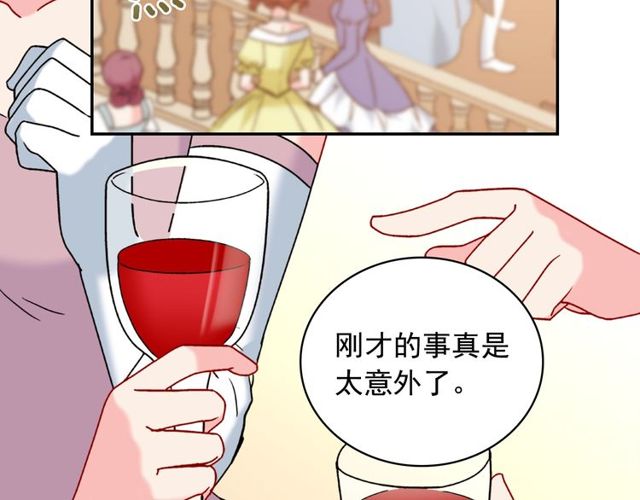 恶女的定义韩漫全集-第26话 马车里的对话无删减无遮挡章节图片 