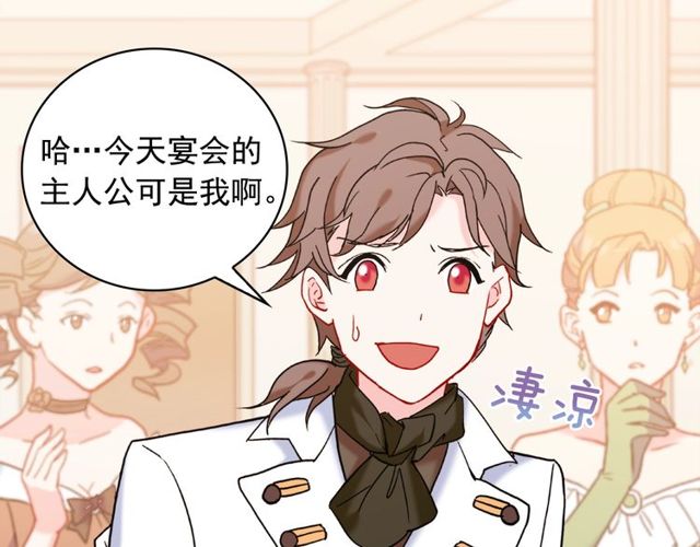 恶女的定义韩漫全集-第26话 马车里的对话无删减无遮挡章节图片 