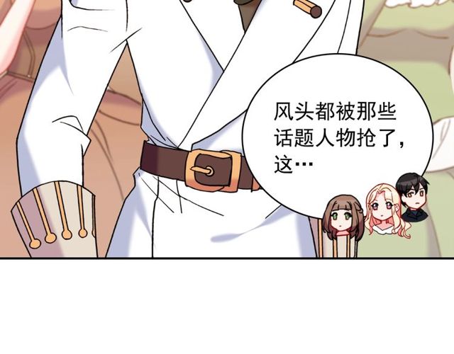 恶女的定义韩漫全集-第26话 马车里的对话无删减无遮挡章节图片 