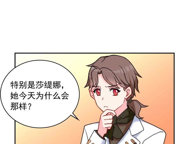 恶女的定义韩漫全集-第26话 马车里的对话无删减无遮挡章节图片 