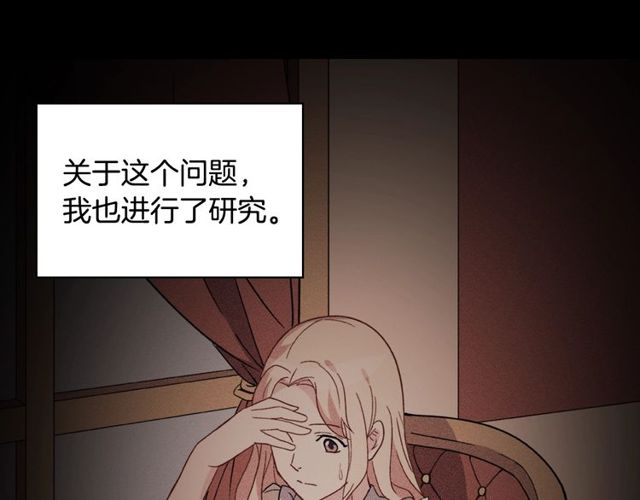 恶女的定义韩漫全集-第27话 皇太子的恳求无删减无遮挡章节图片 