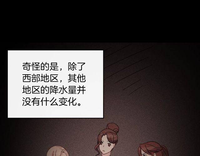 恶女的定义韩漫全集-第27话 皇太子的恳求无删减无遮挡章节图片 