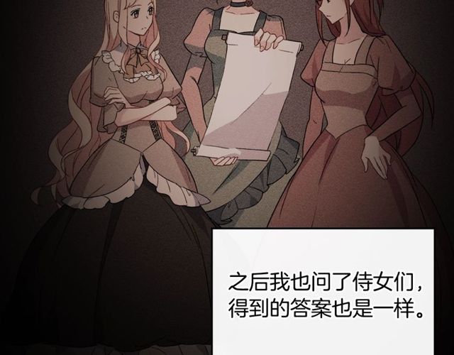 恶女的定义韩漫全集-第27话 皇太子的恳求无删减无遮挡章节图片 