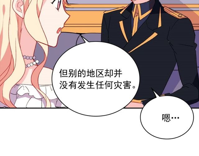 恶女的定义韩漫全集-第27话 皇太子的恳求无删减无遮挡章节图片 