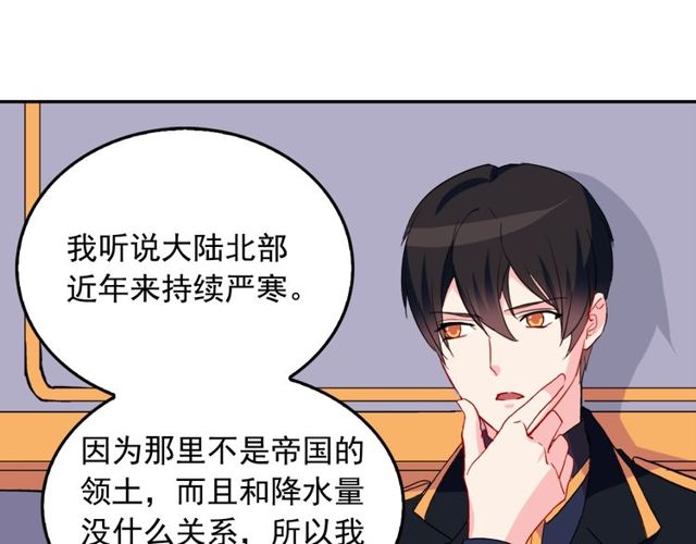 恶女的定义韩漫全集-第27话 皇太子的恳求无删减无遮挡章节图片 