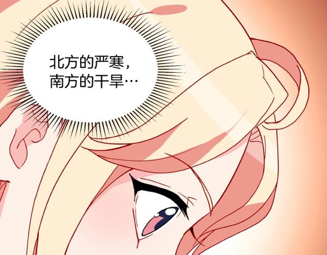 恶女的定义韩漫全集-第27话 皇太子的恳求无删减无遮挡章节图片 