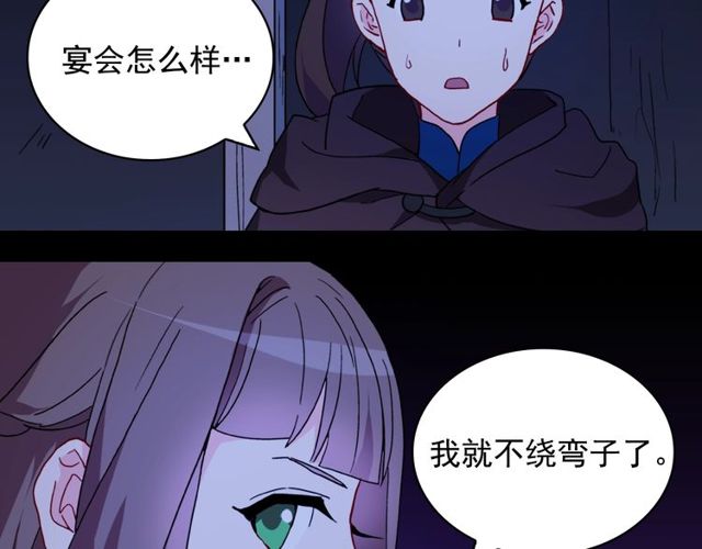 恶女的定义韩漫全集-第27话 皇太子的恳求无删减无遮挡章节图片 