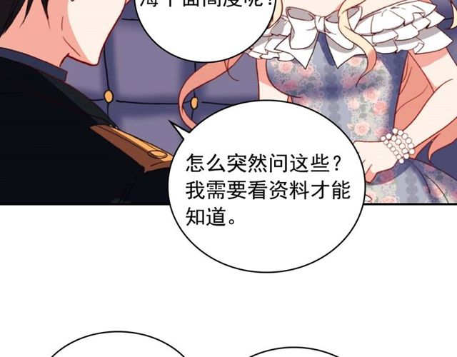 恶女的定义韩漫全集-第27话 皇太子的恳求无删减无遮挡章节图片 