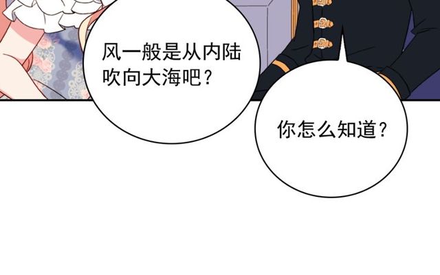 恶女的定义韩漫全集-第27话 皇太子的恳求无删减无遮挡章节图片 