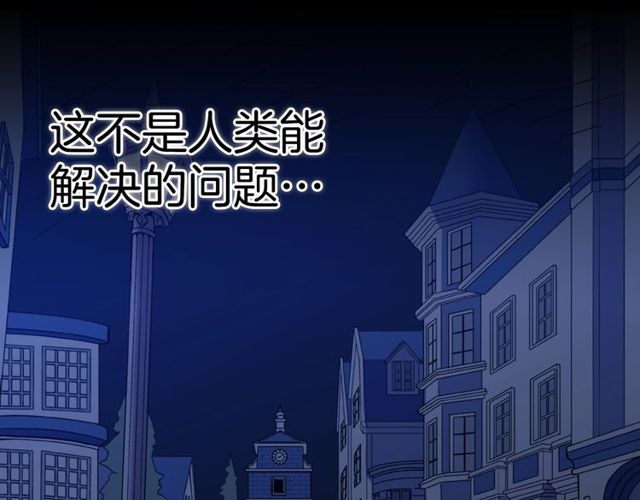 恶女的定义韩漫全集-第27话 皇太子的恳求无删减无遮挡章节图片 