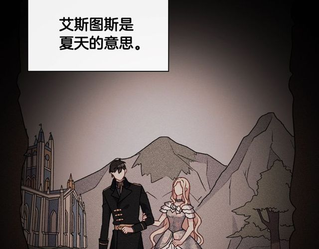 恶女的定义韩漫全集-第27话 皇太子的恳求无删减无遮挡章节图片 