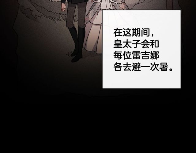恶女的定义韩漫全集-第27话 皇太子的恳求无删减无遮挡章节图片 
