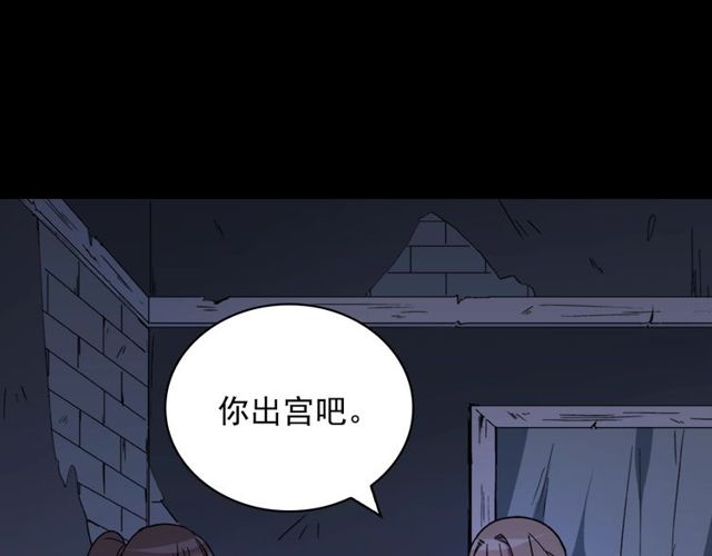 恶女的定义韩漫全集-第27话 皇太子的恳求无删减无遮挡章节图片 